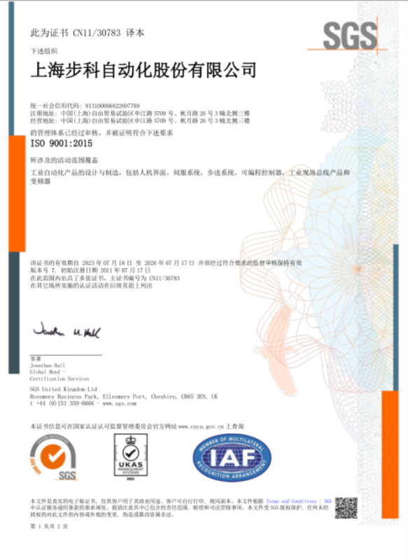 数字化精益制造-质量全流程可追溯-图片.png