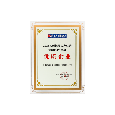 优秀企业-高工（正）01.png