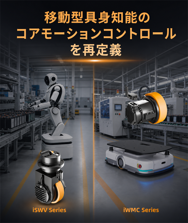 04_core_motion_control_640x760.png