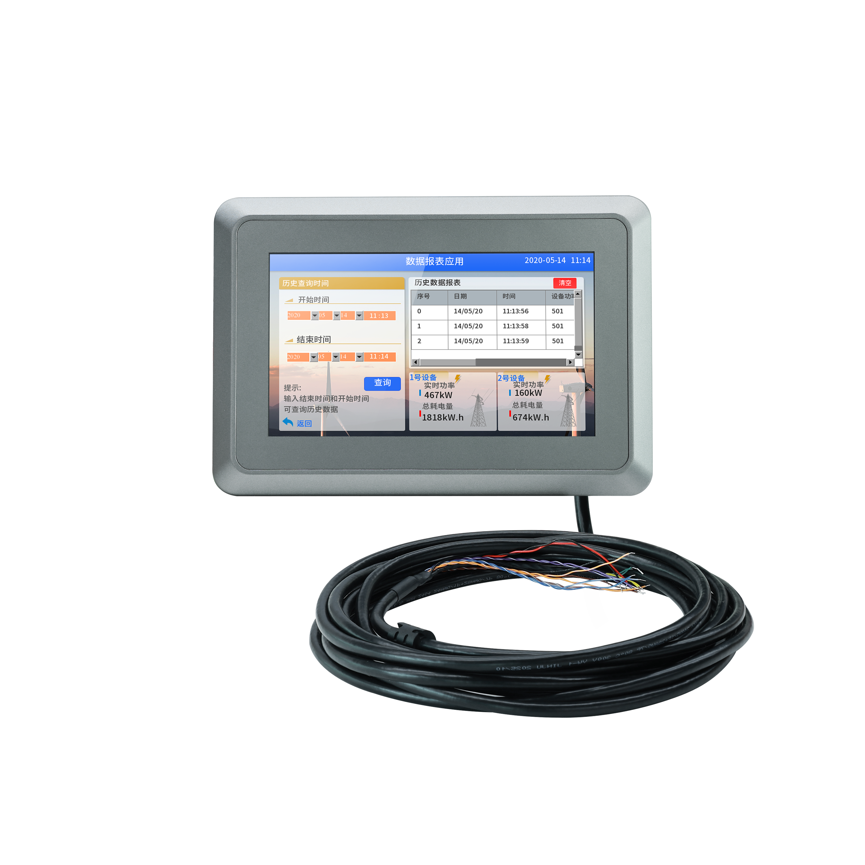 GL2070HE-WIFI-LRF（正面界面+线）.png